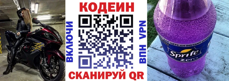 блэк спрут онион  закладки  Великий Устюг  Codein Purple Drank 